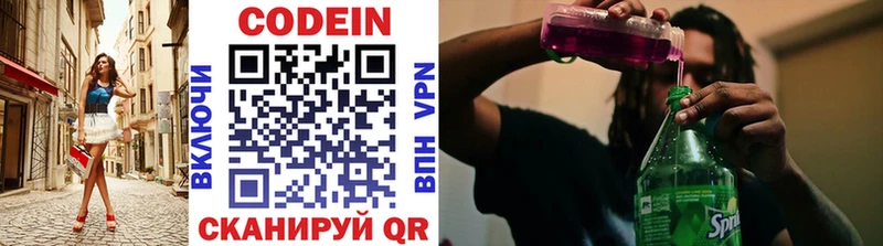 omg   Баймак  Codein Purple Drank  хочу наркоту 