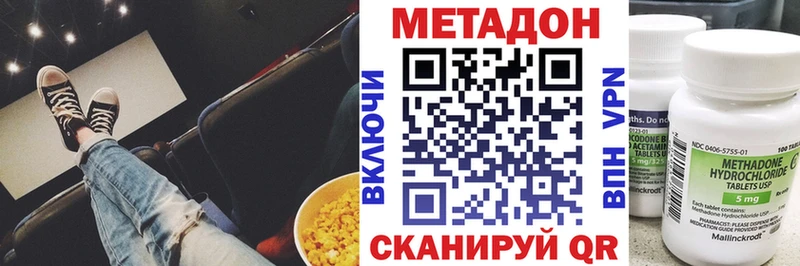 Метадон VHQ Баймак